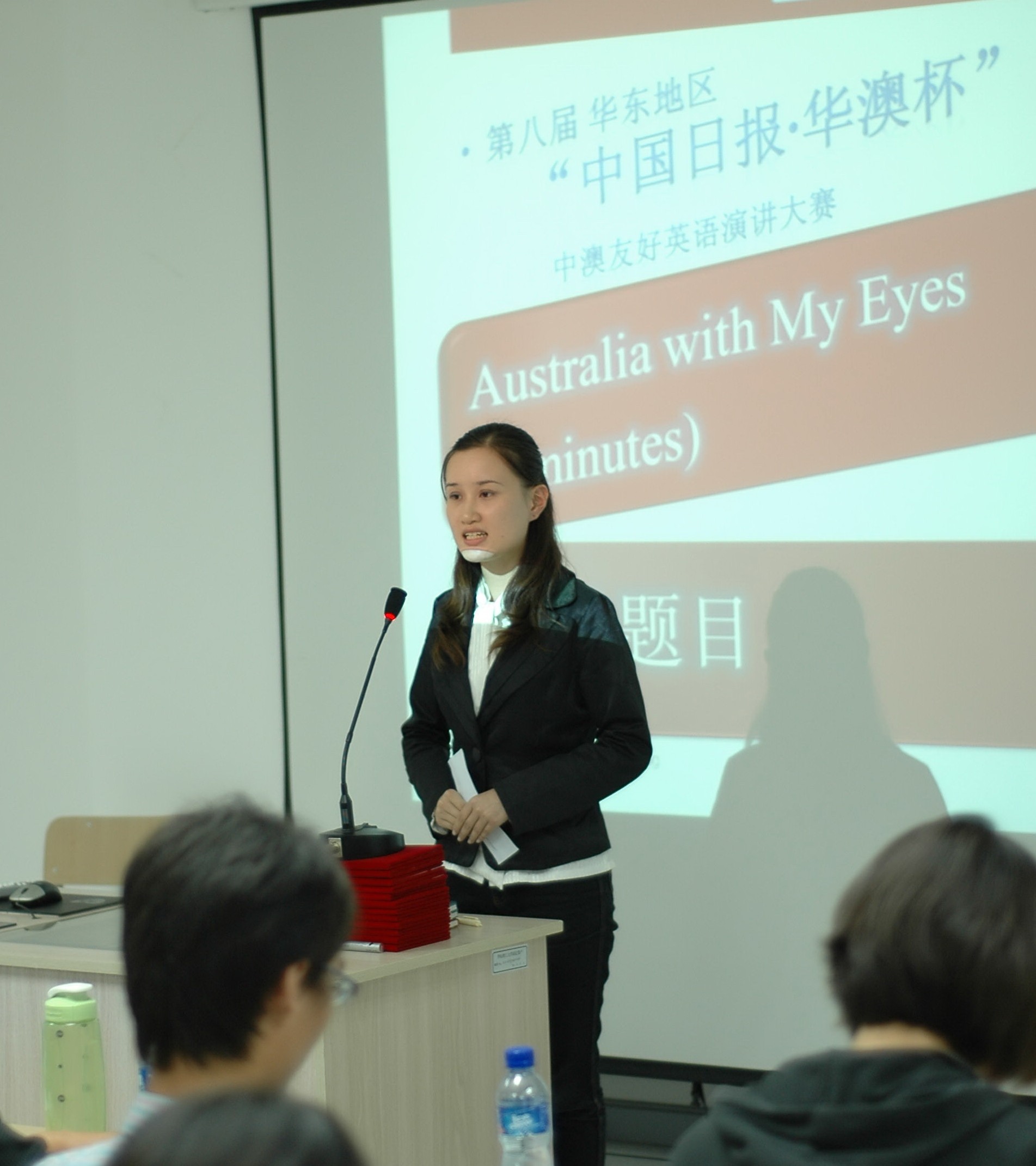 员工演讲